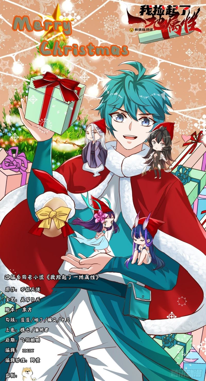 I Picked Up An Attributes Chapter 99 Gambar 3